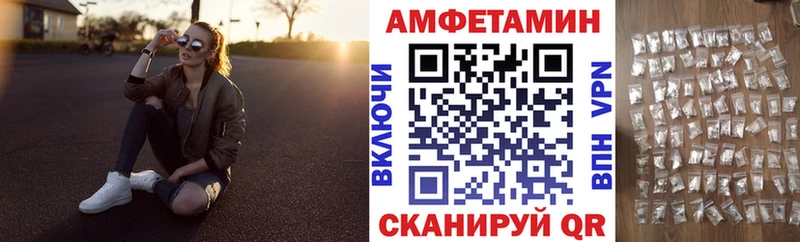 Амфетамин 97%  купить   Ишимбай 