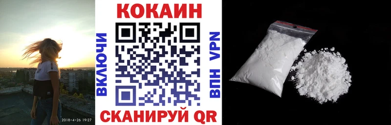 купить закладку  Ишимбай  Кокаин VHQ 
