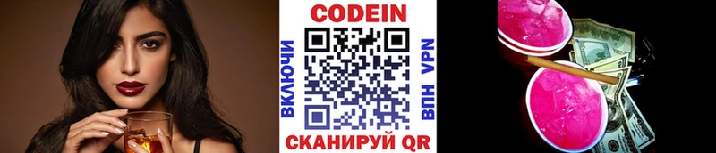 Кодеиновый сироп Lean Purple Drank  дарнет шоп  Ишимбай 