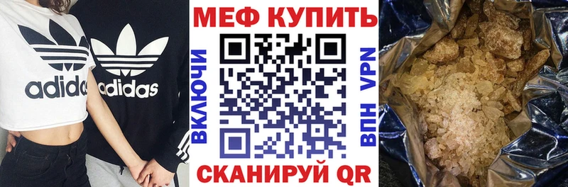 МЕФ mephedrone  нарко площадка наркотические препараты  Ишимбай 