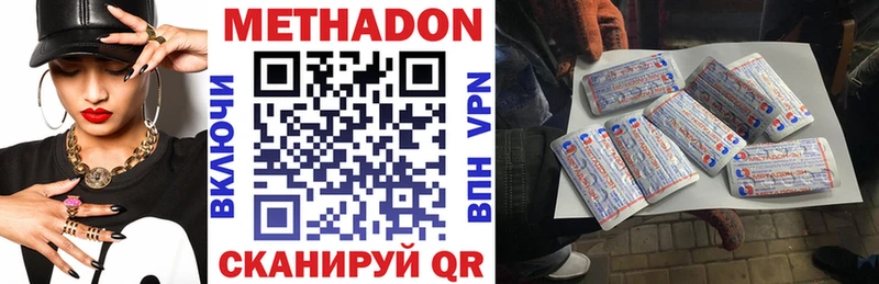 где можно купить наркотик  Ишимбай  МЕТАДОН methadone 